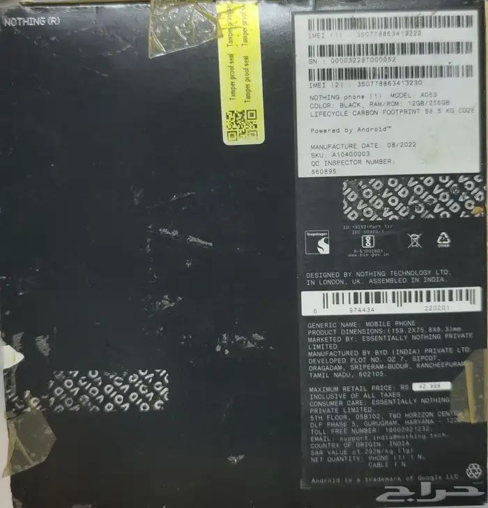 جوال نوثنق فون Nothing Phone 1 4