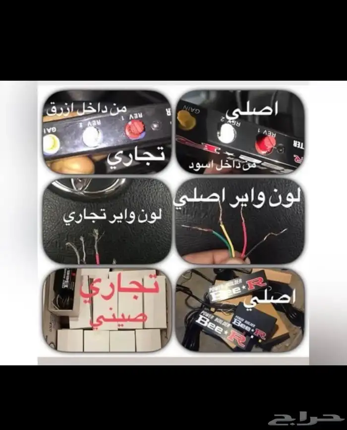 جهاز بي ار Bee الاصلي 0