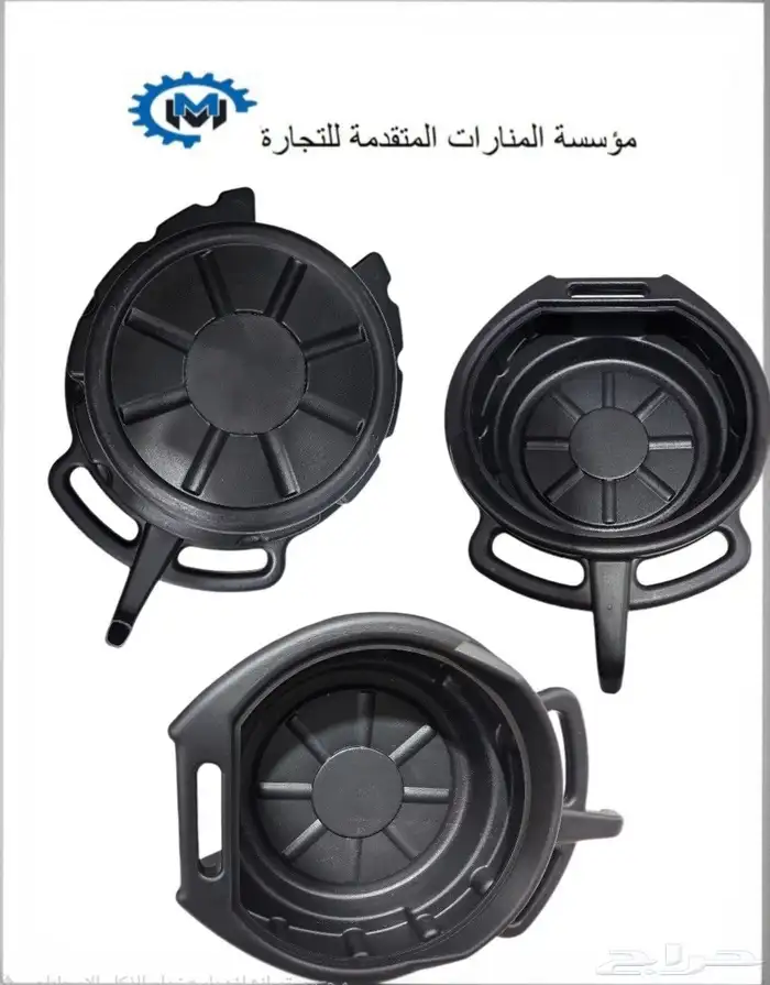 حوض تصريف زيت 15 لتر بلاستيك 0