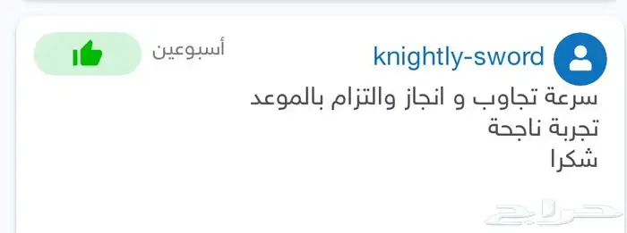 ترجمه معتمده وموثقة بجميع اللغات وبأسعار تنافسية 4