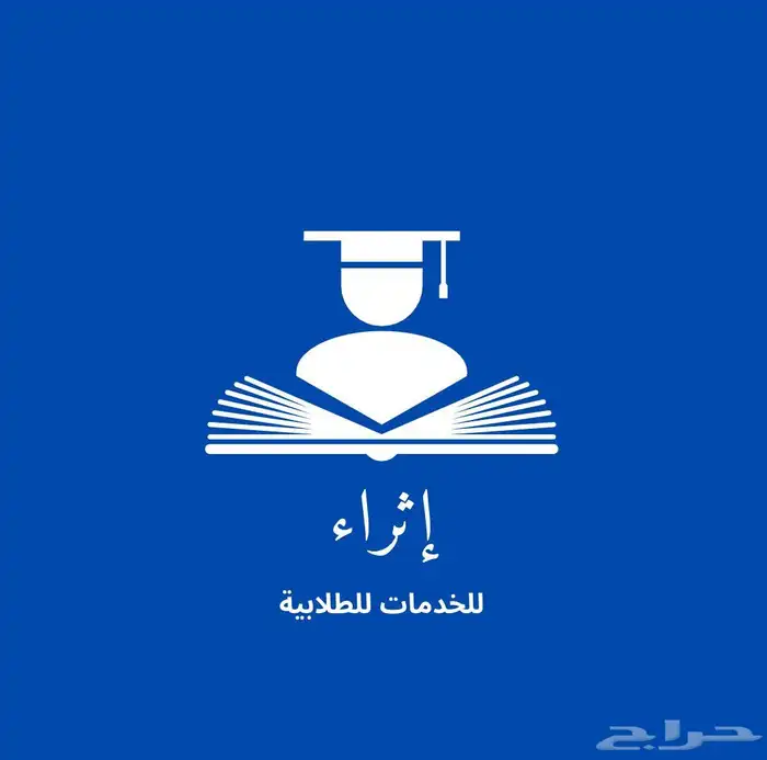 حل واجبات CIPD رسائل ماجستير رسائل دكتوراه 0