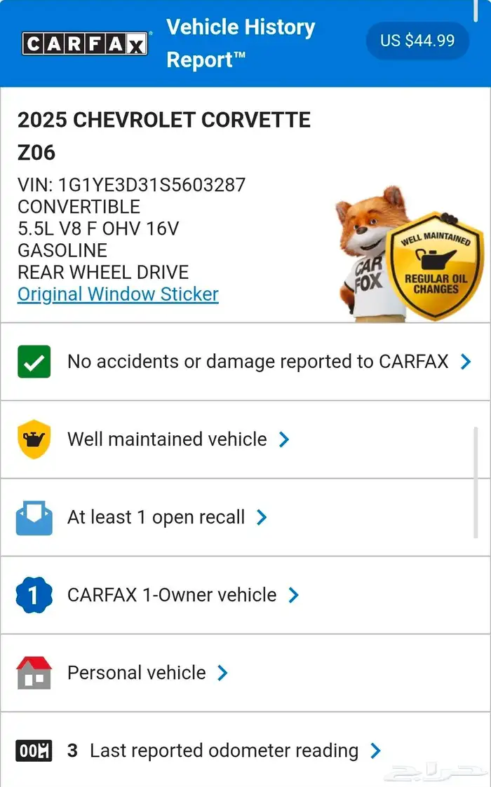 كورفيت Z06 2025 كشف كهربائي 18