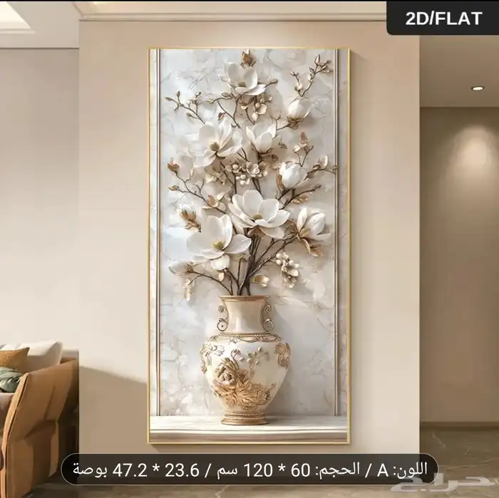 لوحات حائط 1