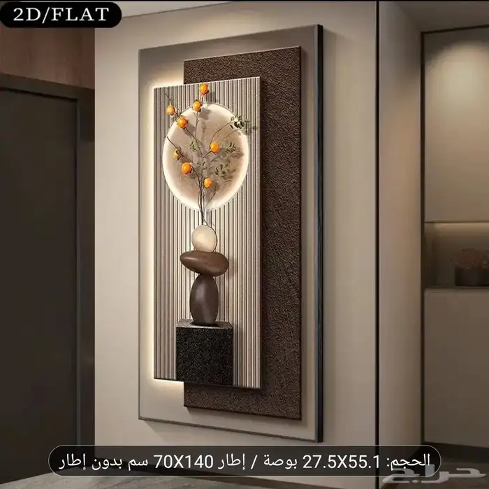 لوحات حائط 3