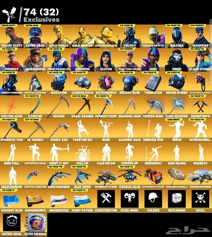 حساب فورتنايت اساسي ترافس سكوت حوالي 500سكن سكنات رزدنت ايفل 1