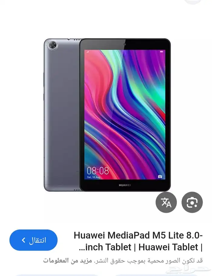 تابلت مستعمل للبيع 1