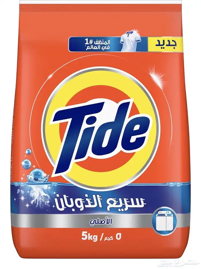 تايد جديد و التاريخ جديد للبيع 1