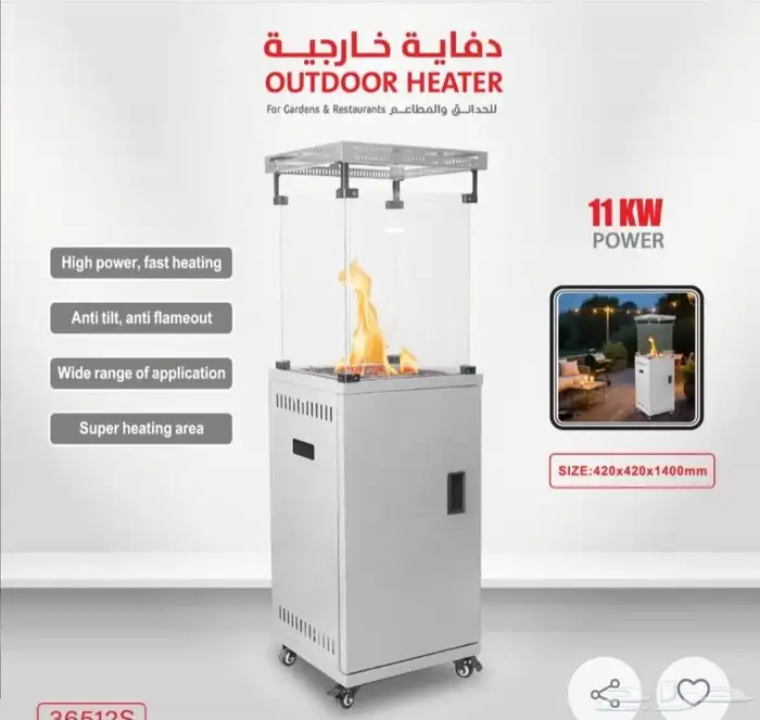 دفاية غاز بطول 1.4 متر وقوة 11kw للجلسات الخارجية والمطاعم 5