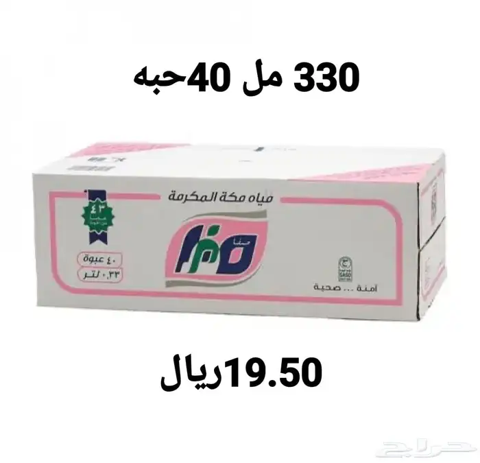 توصيل كراتين ماء شرب 0