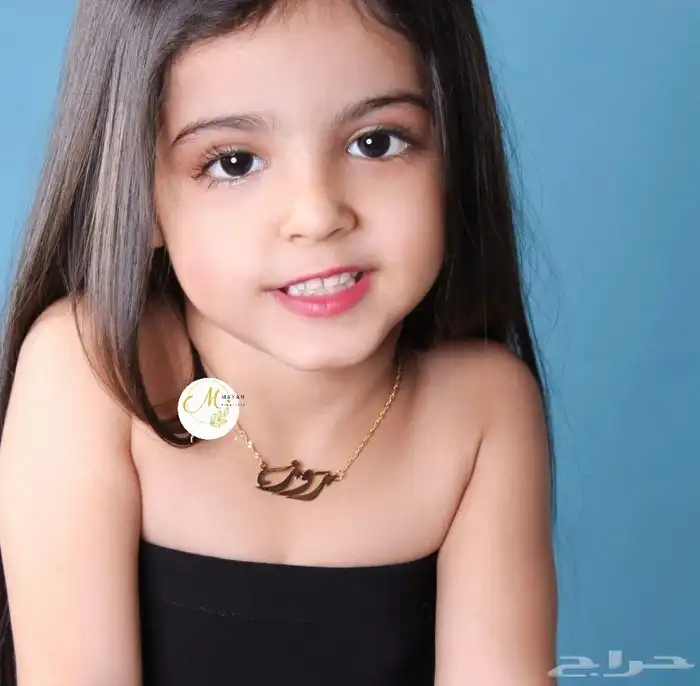 من اروع السلاسل للا طفال بالاسم سلسال بناتي انيق باسم من تحب 6