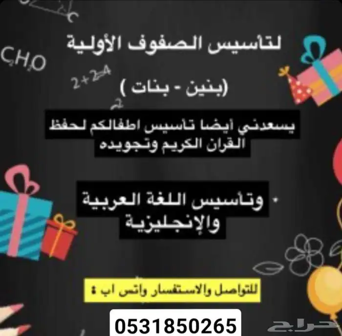 معلمة تأسيس 0