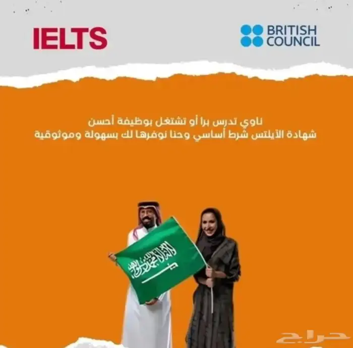 تكمل دراستك برا بس الآيلتس واقف بطريقك ترى ول 2