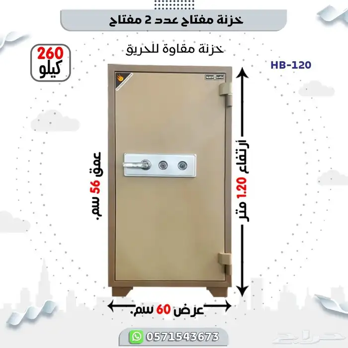 خزنات فولاذ وطني 17