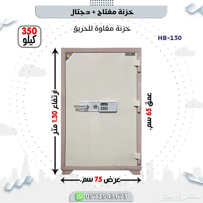 خزنات فولاذ وطني 2