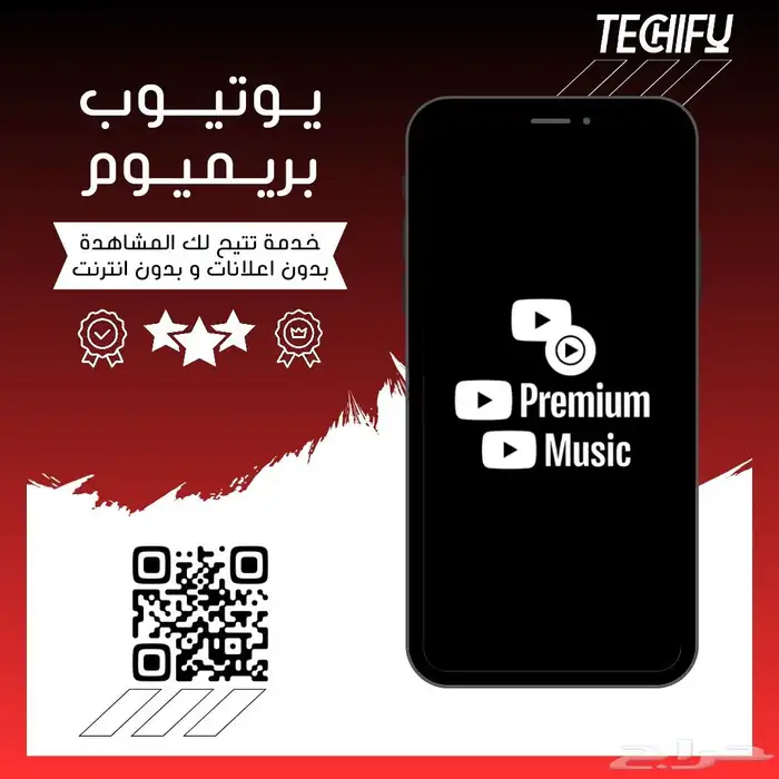 اشتراك يوتيوب الرسمي بسعر مخفض 0