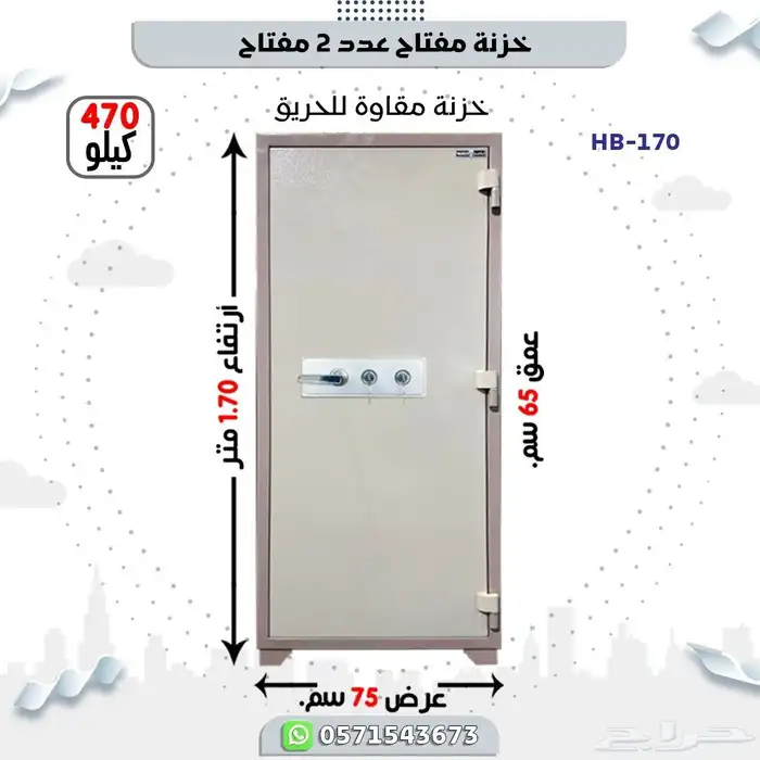 خزنات فولاذ وطني 1