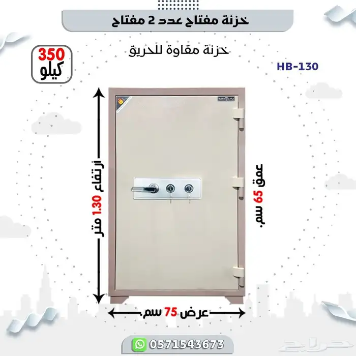 خزنات فولاذ وطني 23