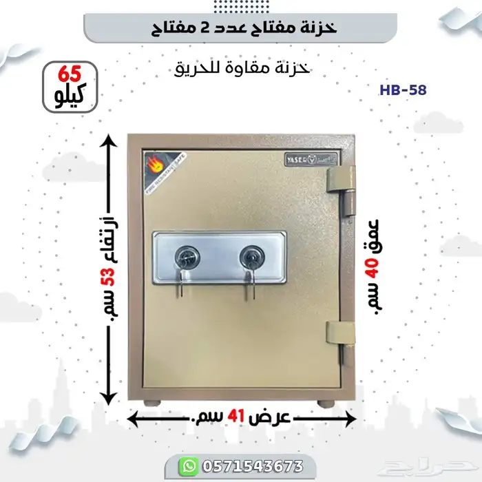 خزنات فولاذ وطني 9