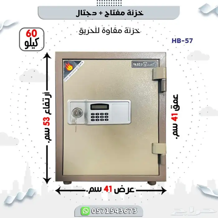 خزنات فولاذ وطني 27