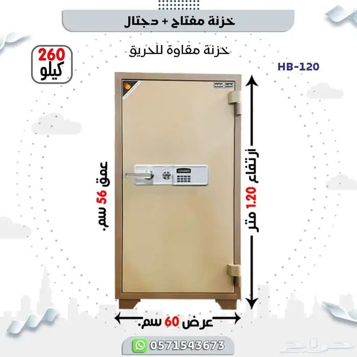 خزنات فولاذ وطني 18