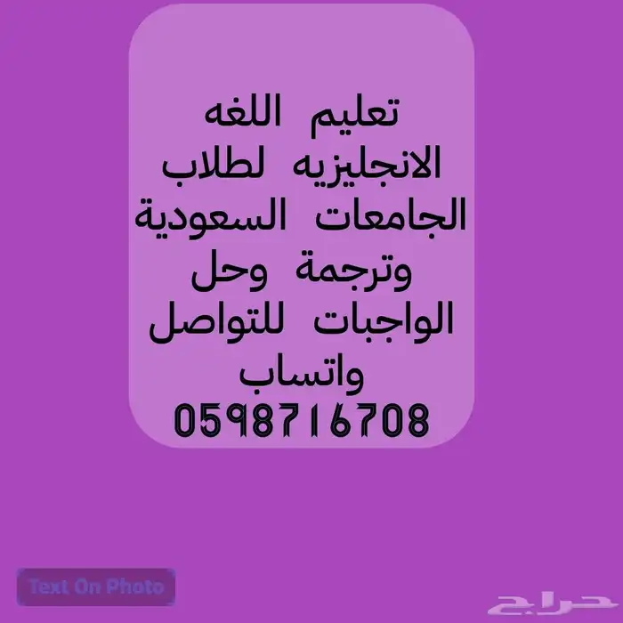 معلم انجليزي ومترجم فوري 0