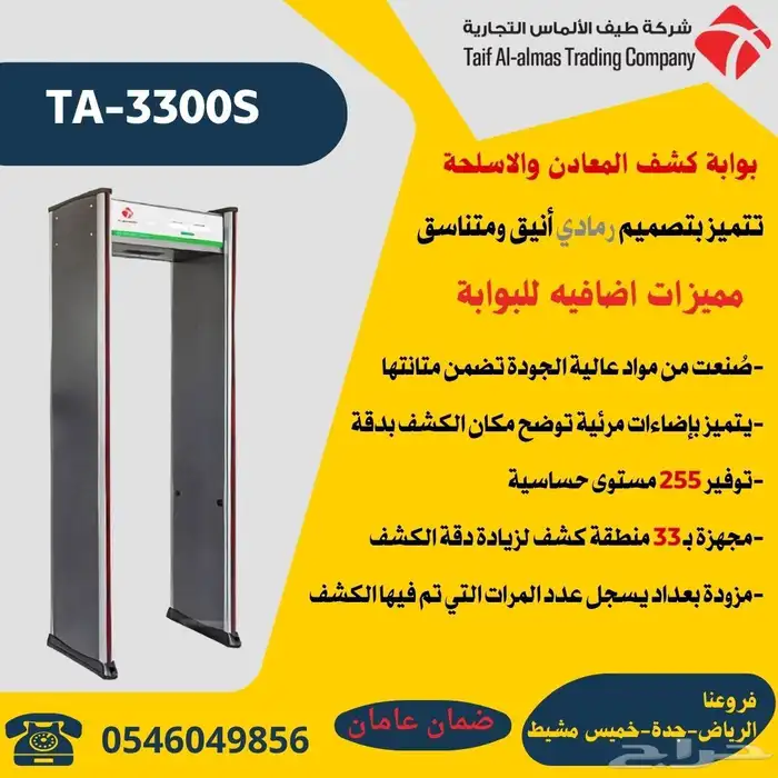 بوابة كشف معادن بوابات أمنية للفنادق والمنشئات الحكومية 9