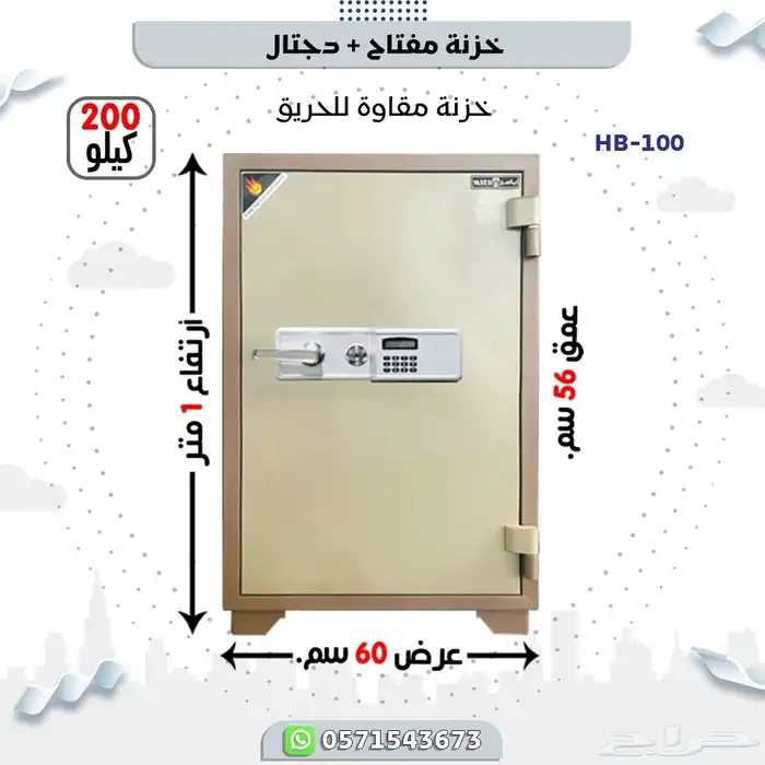 خزنات فولاذ وطني 26