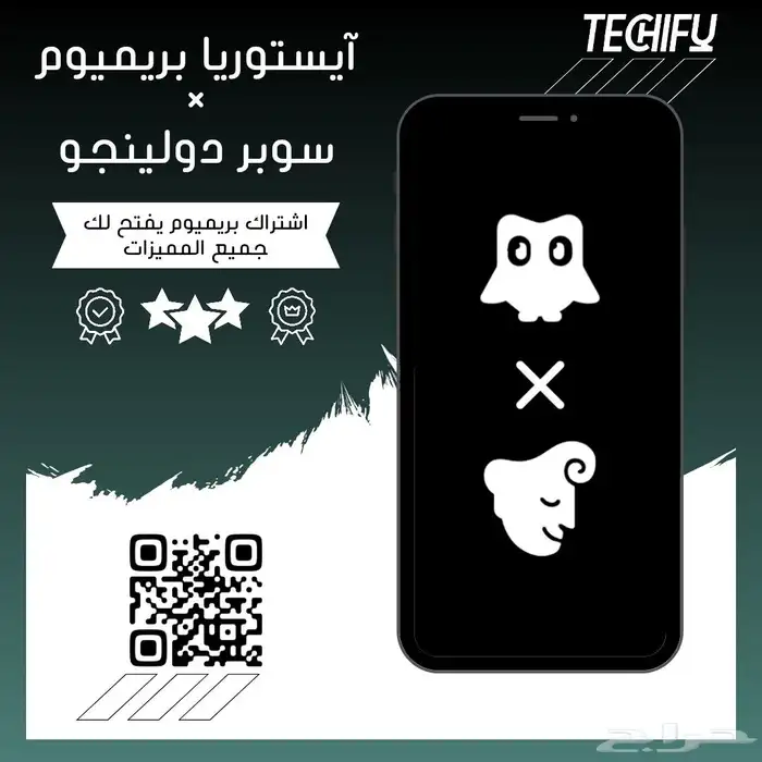 عرض خاص دولينجو - آيستوريا 0