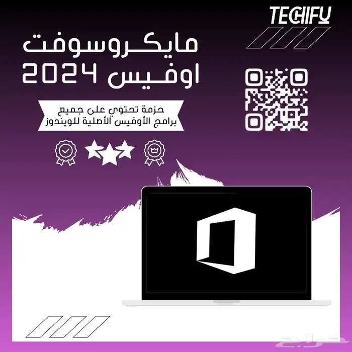 حزمة برامج أوفيس مدى الحياة 25 ريال فقط 0