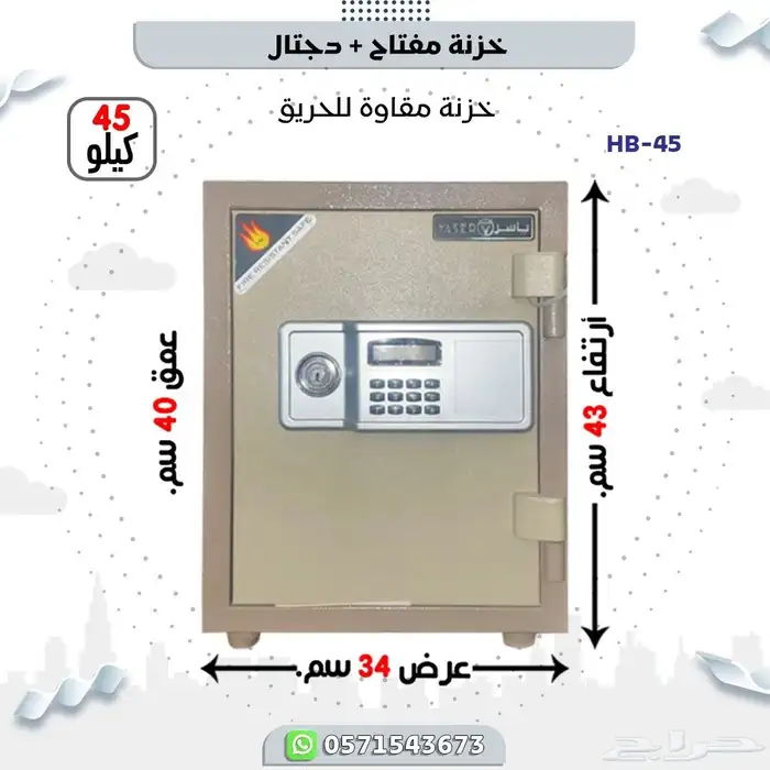 خزنات فولاذ وطني 16