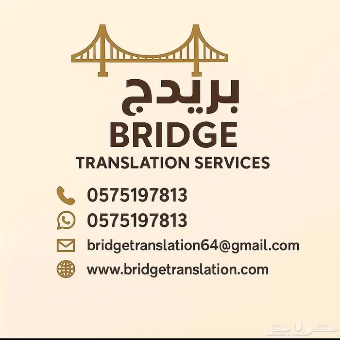 ترجمه معتمده وموثقة بجميع اللغات وبأسعار تنافسية 9