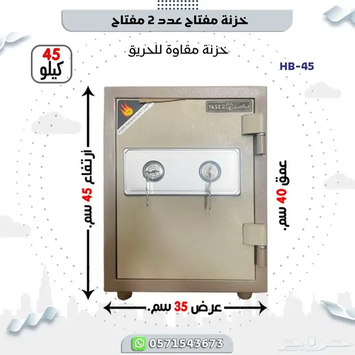 خزنات فولاذ وطني 4