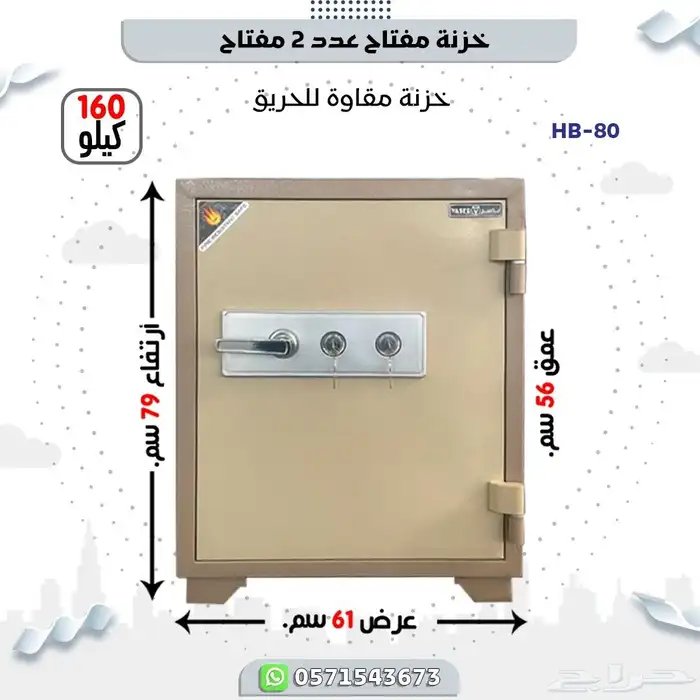 خزنات فولاذ وطني 25