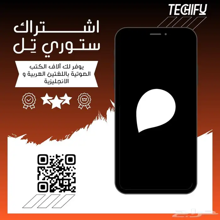 اشتراك مخفض ستوري تل 0