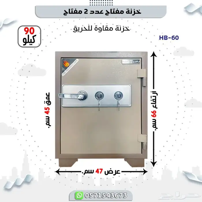 خزنات فولاذ وطني 13