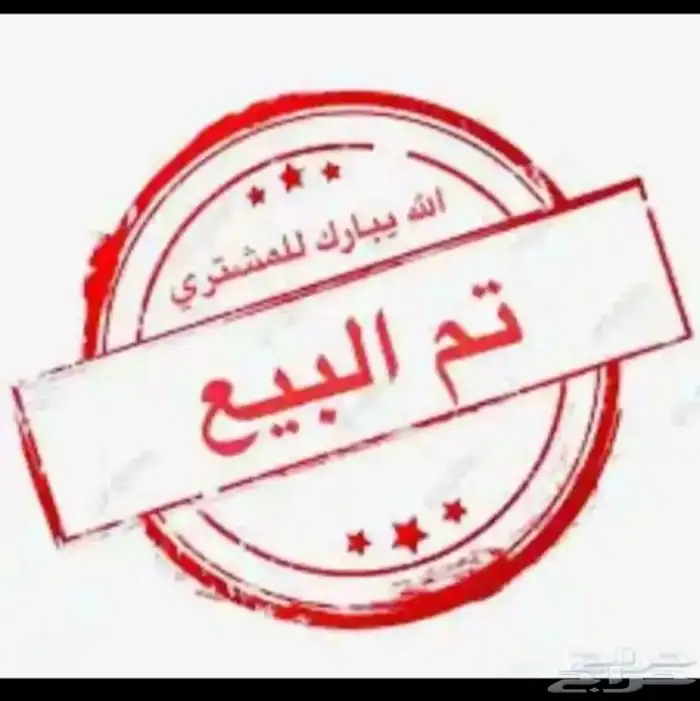 جوز كروان منتج عل شرط تم للبيع 0