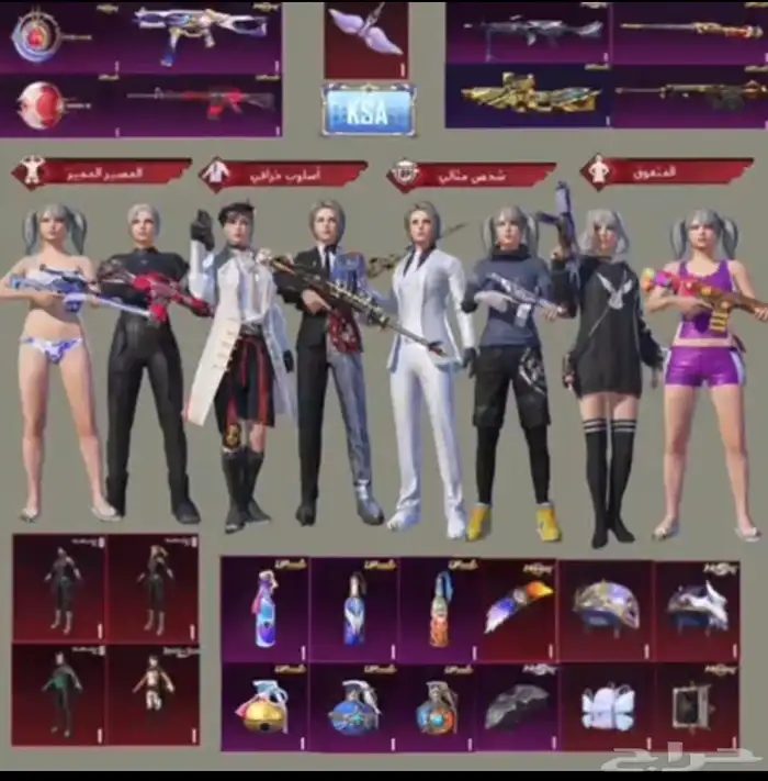 حساب ببجي للبيع 0