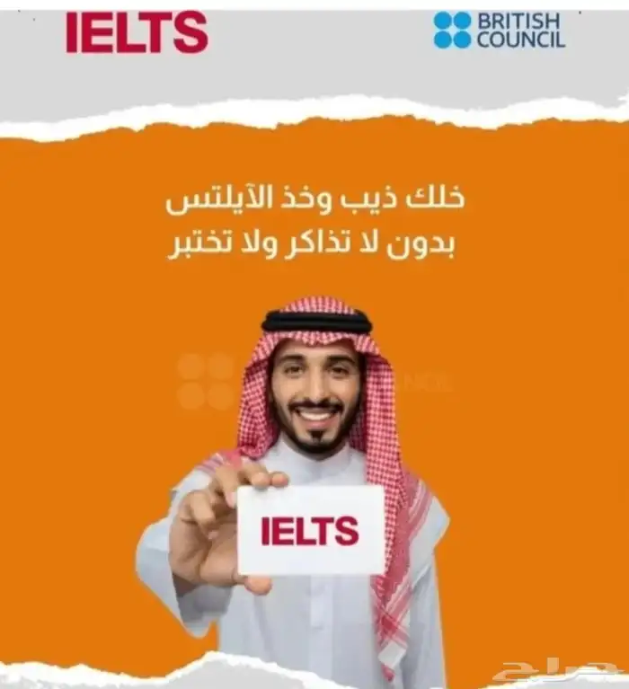 تكمل دراستك برا بس الآيلتس واقف بطريقك ترى ول 0