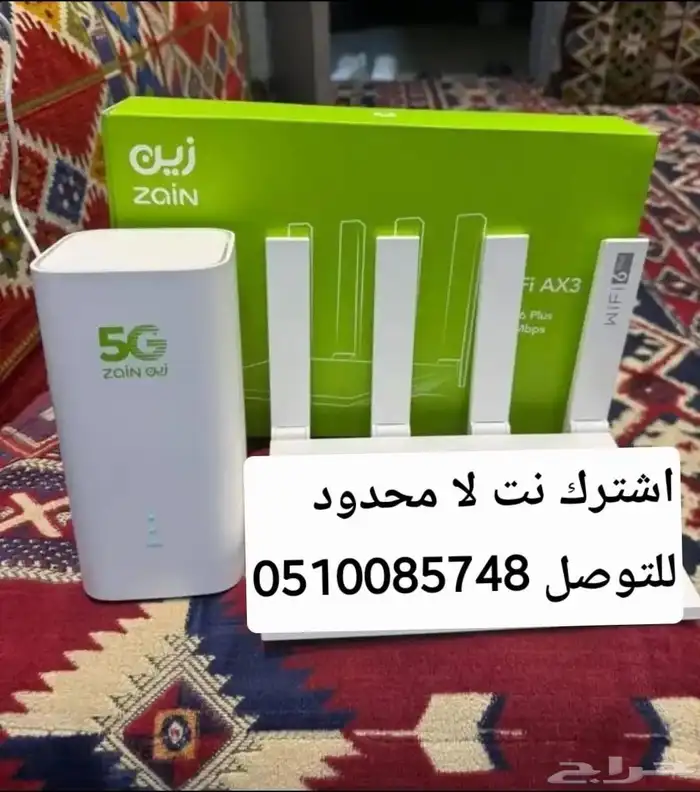 نت لا محدود 3