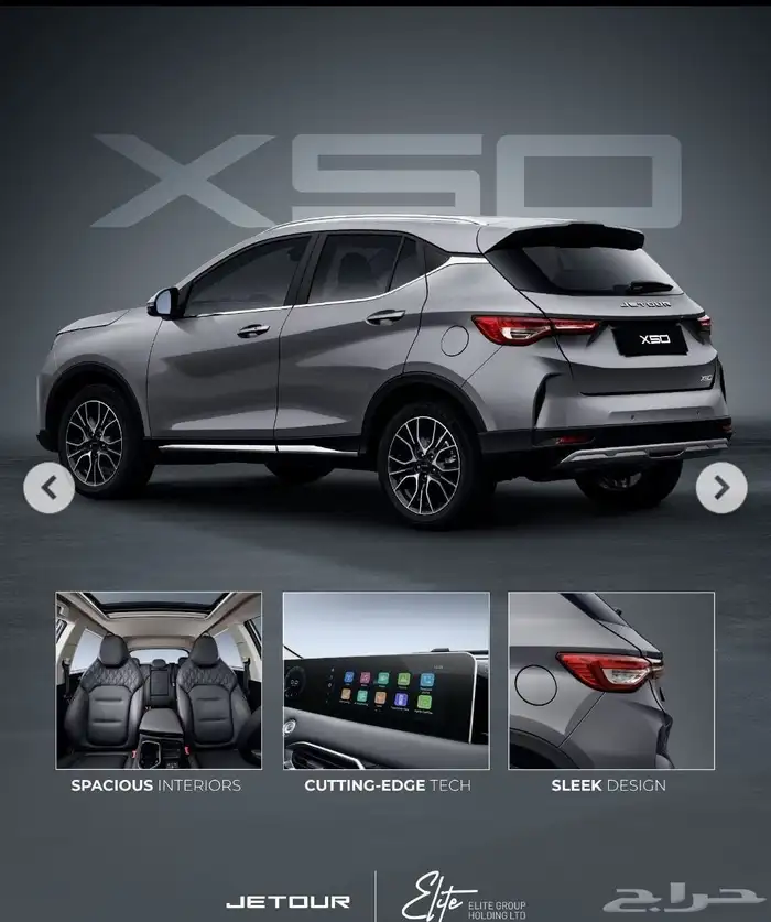 جيتور X50 بريميوم موديل 2026 اوتو 1 28