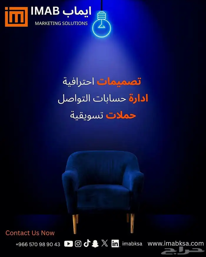 شركة ايماب IMAB للتسويق الرقمي 0