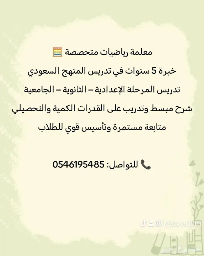 تعليم وتدريس 0