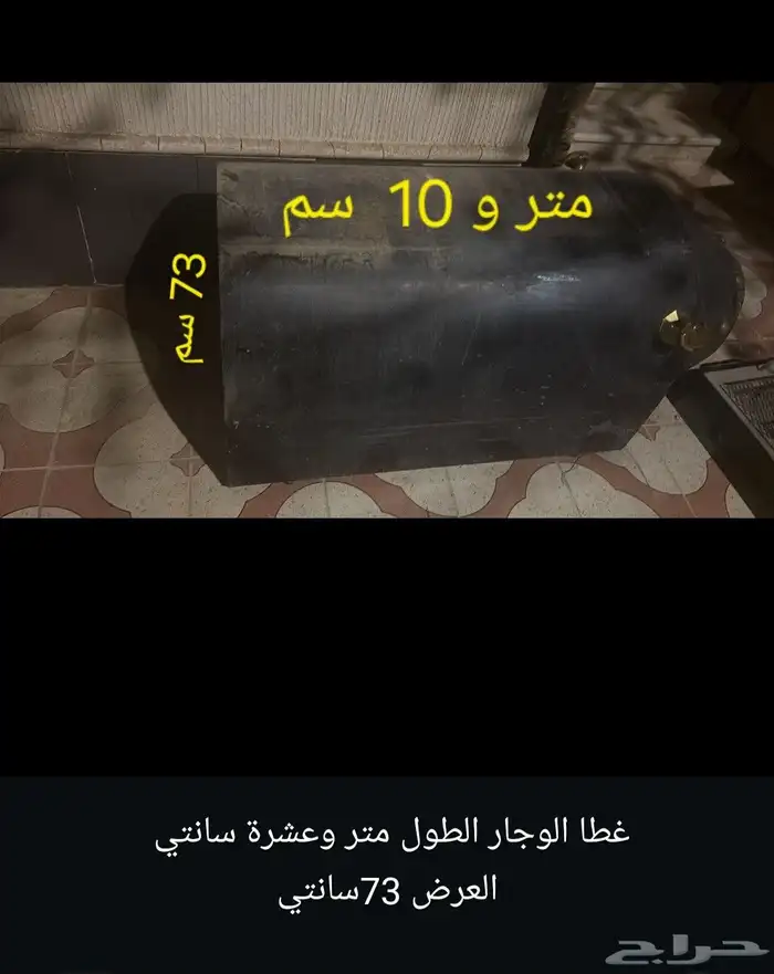 للبيع وجار حديد الرس 0