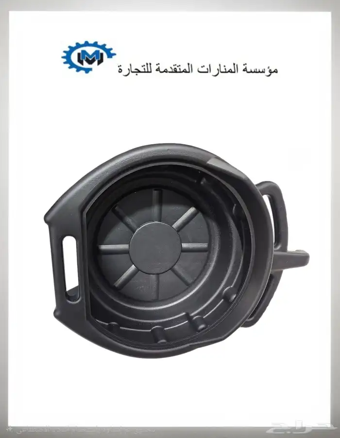 حوض تصريف زيت 15 لتر بلاستيك 3