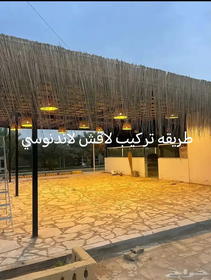 خيزران مظلات قش لافريقي 2