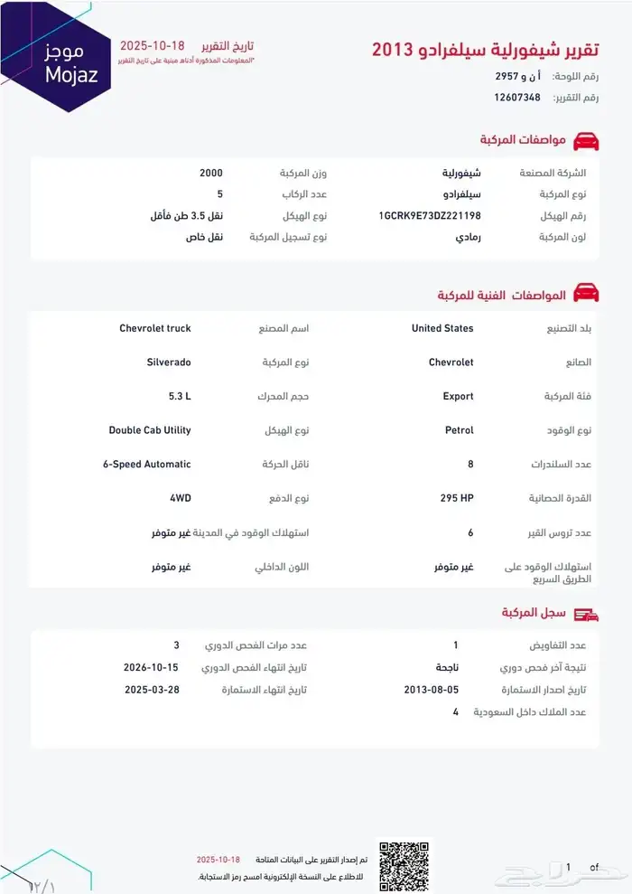 سلفرادوا غمارة ونص 2013 8