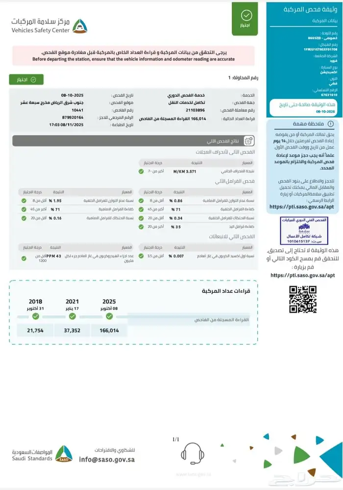 اكسبدشن 2016 ممشى 166 نظيف 39