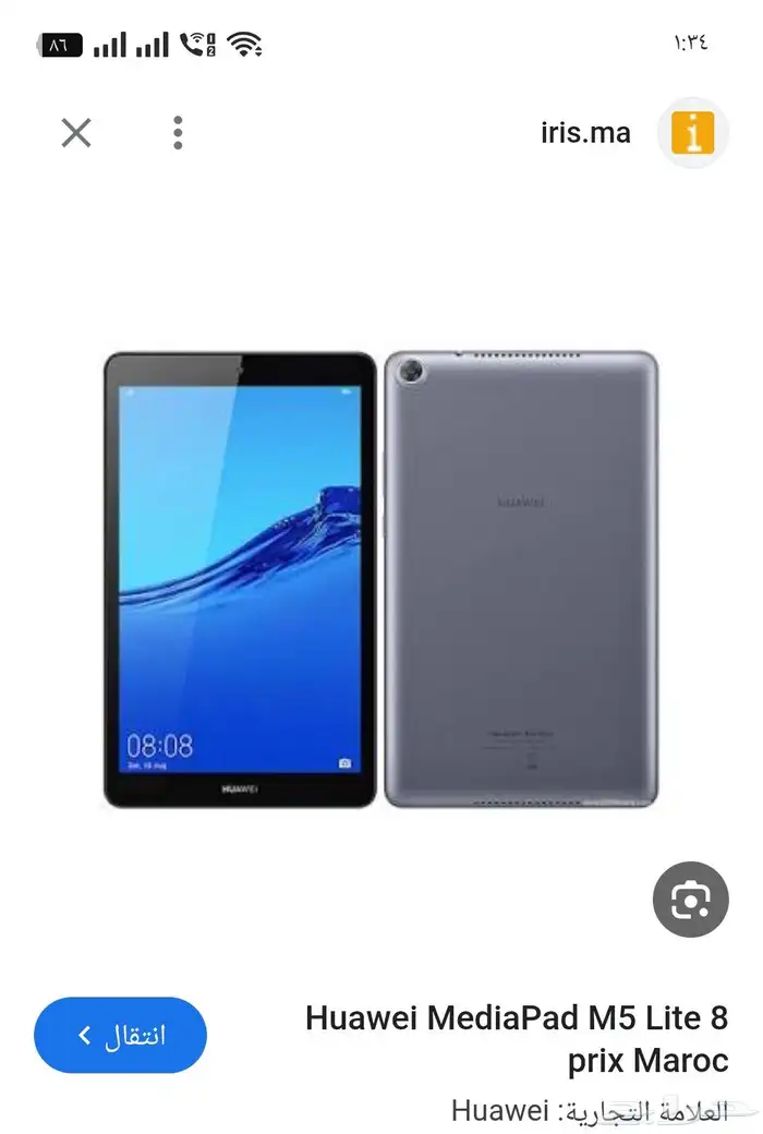 تابلت مستعمل للبيع 0