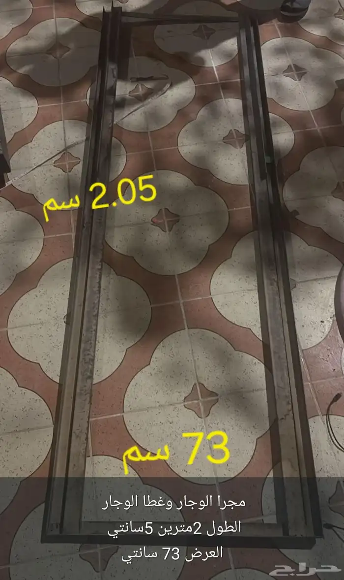 للبيع وجار حديد الرس 1