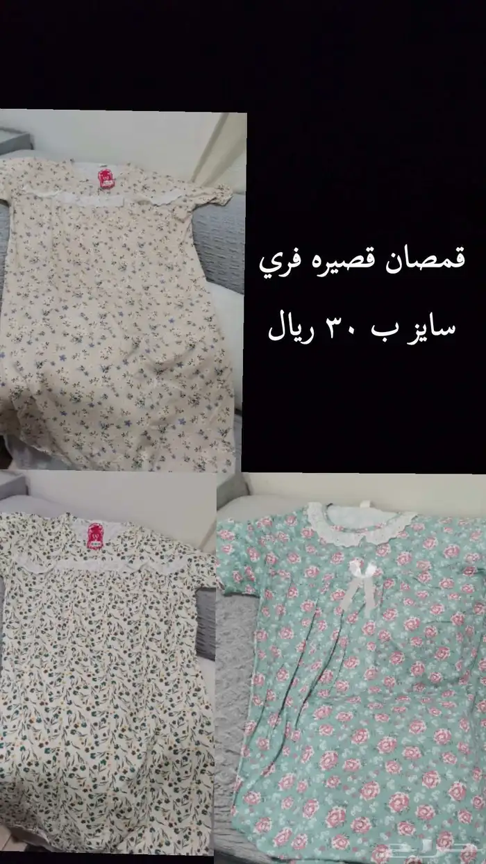 قمصان وملابس وابشر صلاة 2